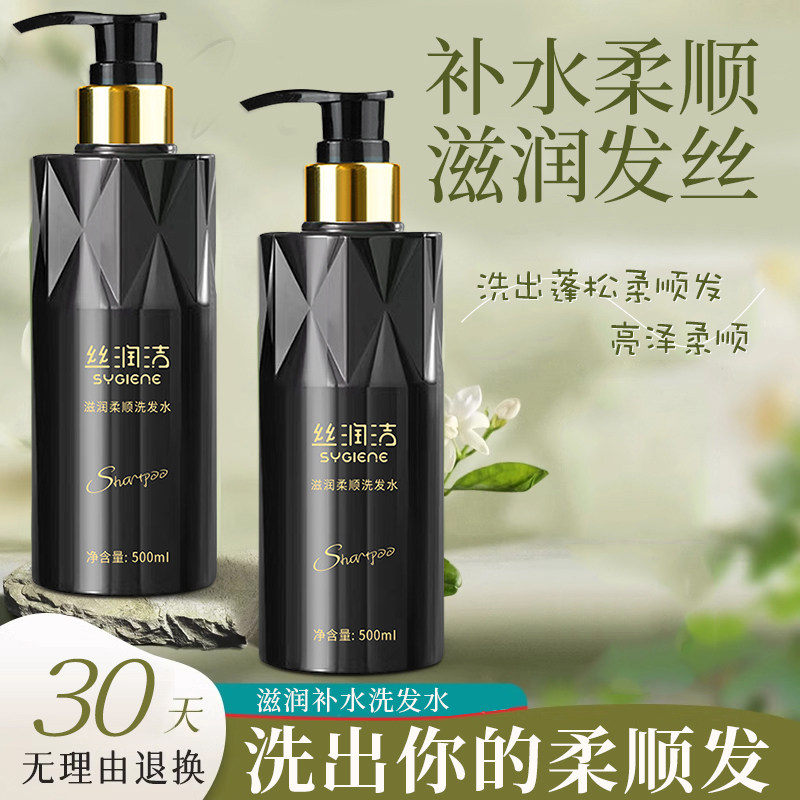 丝润洁洗发乳女清爽蓬松型洗发水改善毛躁洗头膏