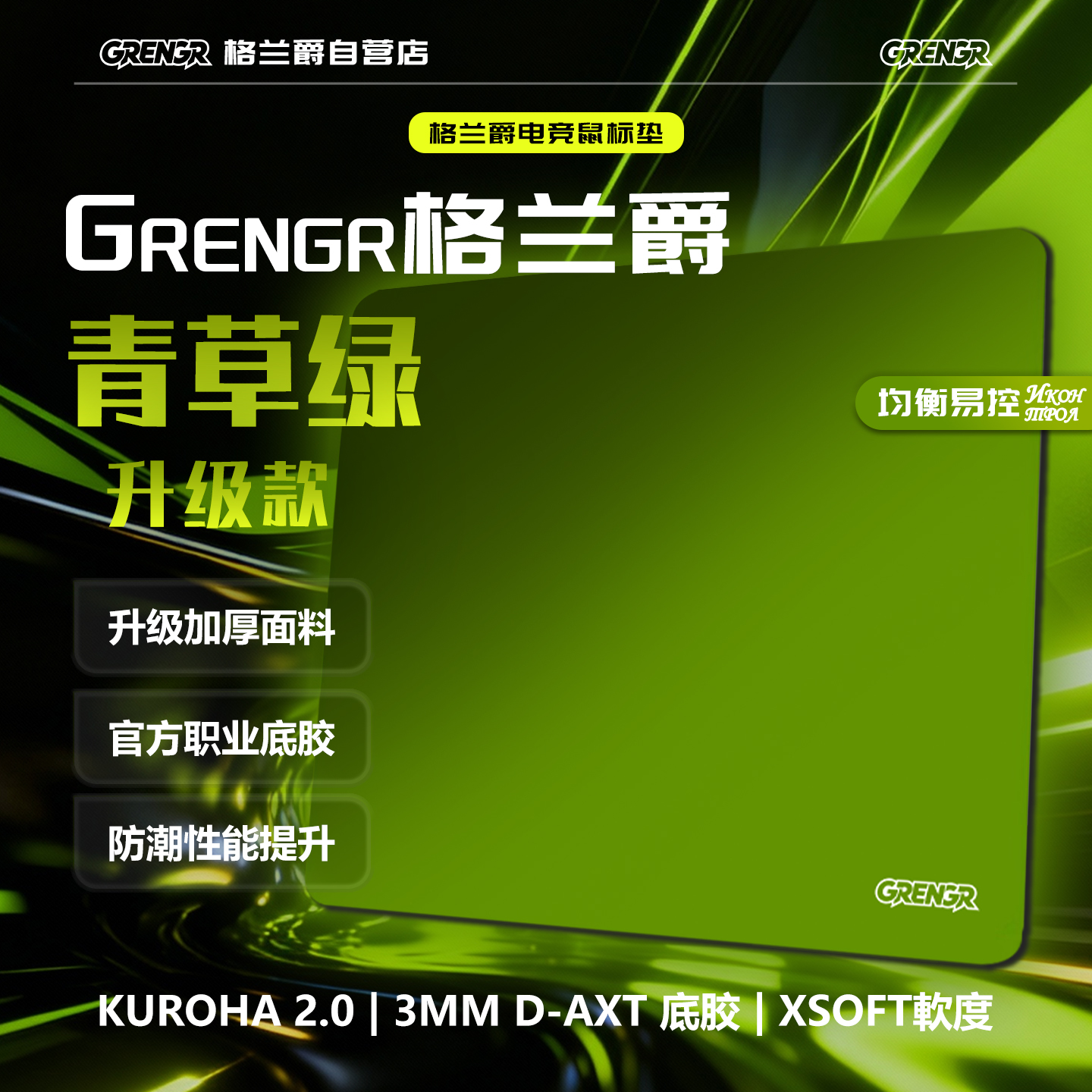 剑匠零鼠标垫ARTISANFX零细面均衡电竞办公布垫CS瓦FPS游戏专用垫