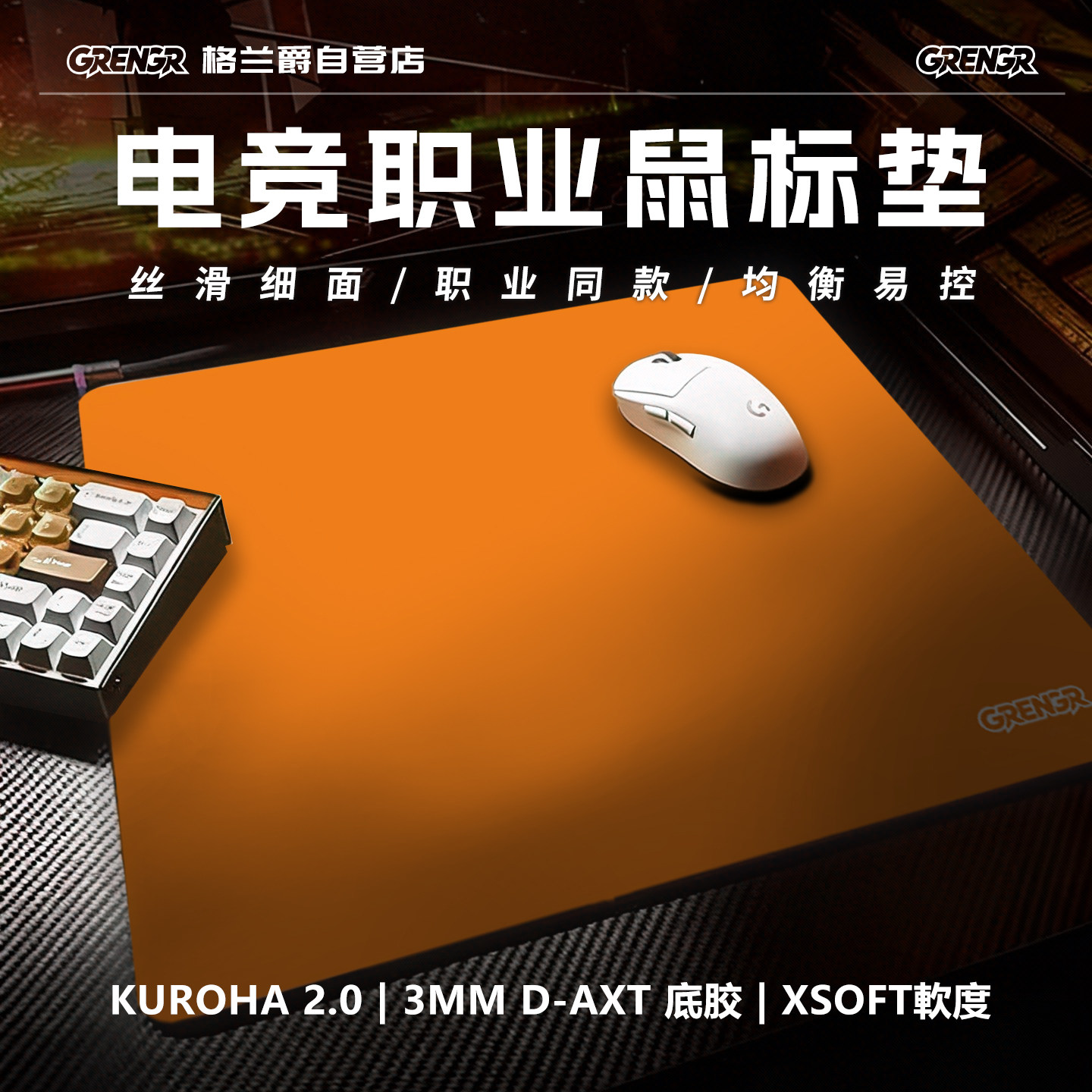 琥珀-S1e鼠标垫 职业fps游戏专用电竞桌垫中性面防水cs2无畏契约
