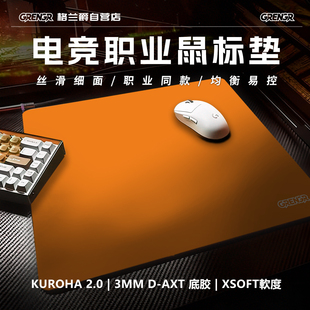 琥珀 职业fps游戏专用电竞桌垫中性面防水cs2无畏契约 S1e鼠标垫