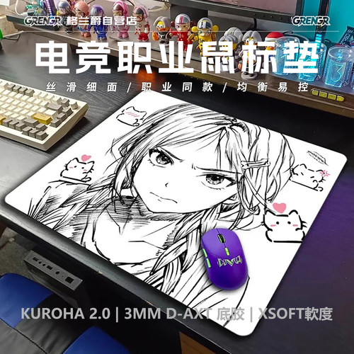 Kuroha Moment片刻超细面防滑加厚电竞游戏鼠标垫FPS专用办公桌垫