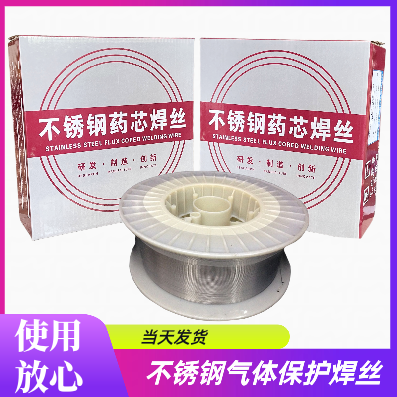 国标ER310S不锈钢药芯焊丝308L321L二氧化碳保护白钢焊丝316L347L