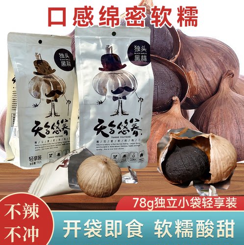 天合悠养黑蒜独头黑蒜源头厂家