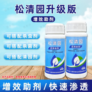 松清园松精油清园松脂酸钠助剂松子油松脂油果园茶园清园专用助剂