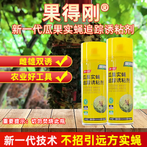 果得刚瓜果实蝇诱粘剂粘虫板