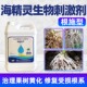 海精灵生物刺激剂根施型果树植物生根壮苗水溶肥料养根冲施肥正品