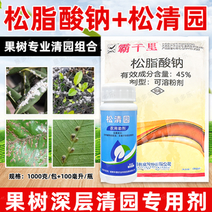 45%大鹏松脂酸钠松清园松精油果园清园灵清园宝介壳虫杀虫剂老牌