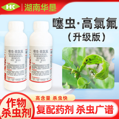 噻虫高氯氟室外蚊虫杀虫剂