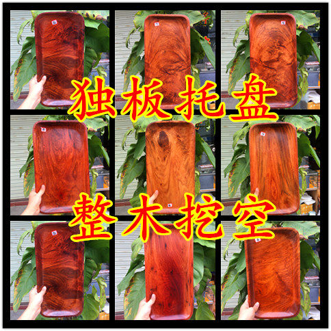 缅甸花梨木独板托盘红木方盘整木木雕