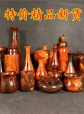特价新货老挝大红酸枝花瓶笔筒木罐红木工艺品摆件交趾黄檀黑红料