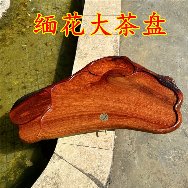 天然缅甸花梨木茶盘原木托盘整块实木茶盘家用现代简约茶台茶海具