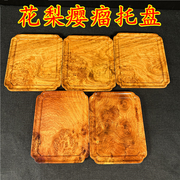 缅甸花梨瘿瘤木盘红木托盘工艺品瘤疤盘子水果盘干泡茶盘茶托