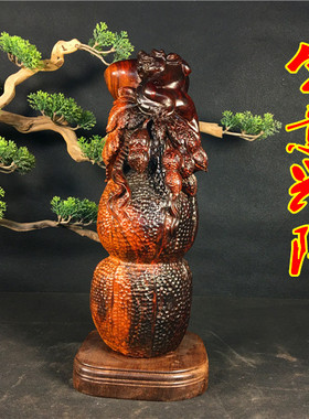 大红酸枝生意兴隆龙花生木雕望子成龙摆件交趾黄檀雕刻工艺品礼品