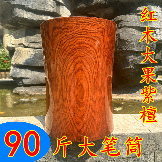 红木笔筒缅甸花梨木书房收纳筒实木大果紫檀落地超大摆件笔插画筒