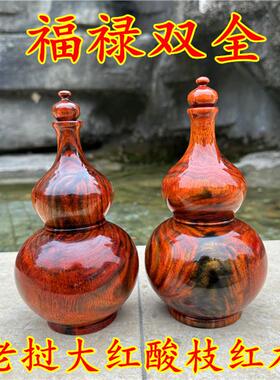 老挝大红酸枝葫芦摆件红木葫芦工艺品福禄客厅办公室摆件