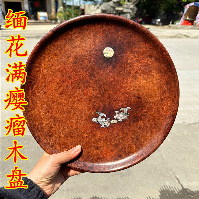 红木镶彩贝木盘缅甸花梨大果紫檀满瘿瘤盘子整木客厅摆放收藏佳品