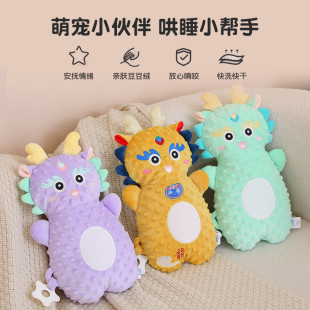 龙宝宝专享婴儿安抚玩偶可啃咬陪睡玩具0-1岁豆豆绒