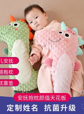 婴儿安抚枕宝宝睡眠抱枕卡通豆豆绒新生儿侧睡靠背枕排气枕可啃咬