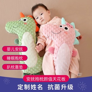 嬰兒安撫枕寶寶睡眠抱枕卡通豆豆絨新生兒側睡靠背枕排氣枕可啃咬