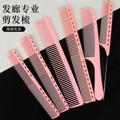 剪发梳子发型师专用男发梳美发理发梳推边平头梳尖尾梳女发梳子