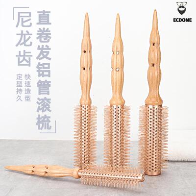 圆木铝管家用刘海美发尖尾滚梳