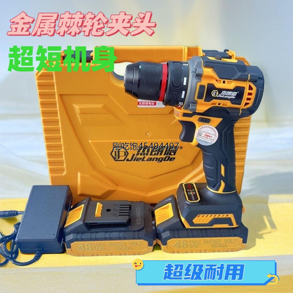 杰朗德48VF工业级无刷纯