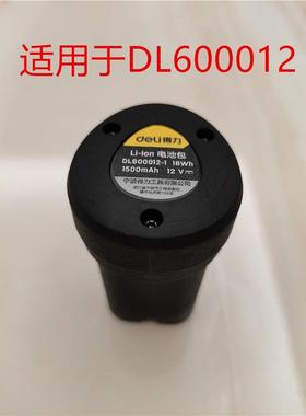 得力锂电钻DL600012充电式起子电钻小手枪钻电动螺丝刀电转锂电池