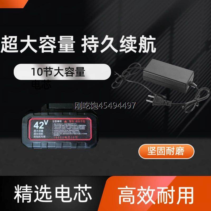 飞人封包机36-42v锂锂电充电器直插式线充,五金/工具,电钻,淘宝优惠券,粉丝福利购,淘宝优惠卷