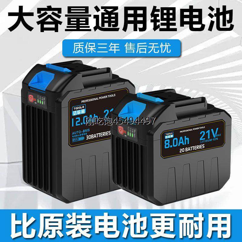 通用牧田大亿A3款大容量锂电池专用电锤电板手洗车枪正品锂电池,五金/工具,电钻,淘宝优惠券,粉丝福利购,淘宝优惠卷