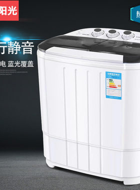 长虹4/5公斤双桶缸半全自动小型迷你洗衣机甩干可洗床单被套 包邮