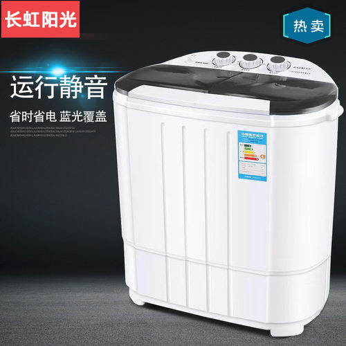 长虹4/5公斤双桶缸半全自动小型迷你洗衣机甩干可洗床单被套 包邮