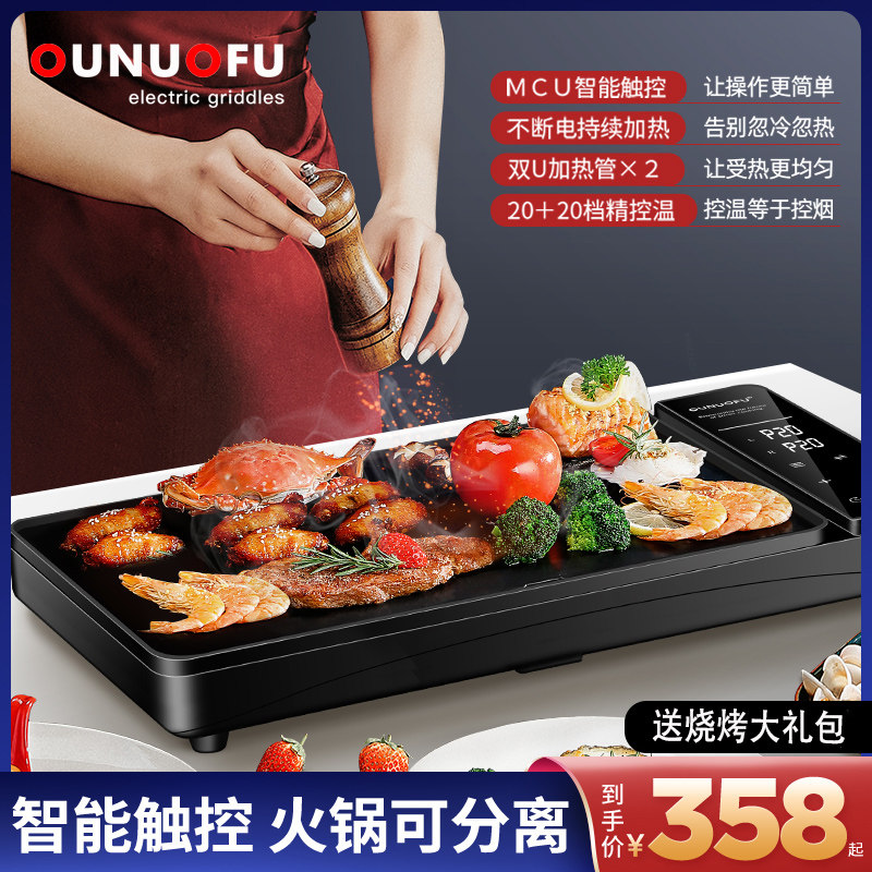 韩式烤肉锅电烧烤炉家用火锅