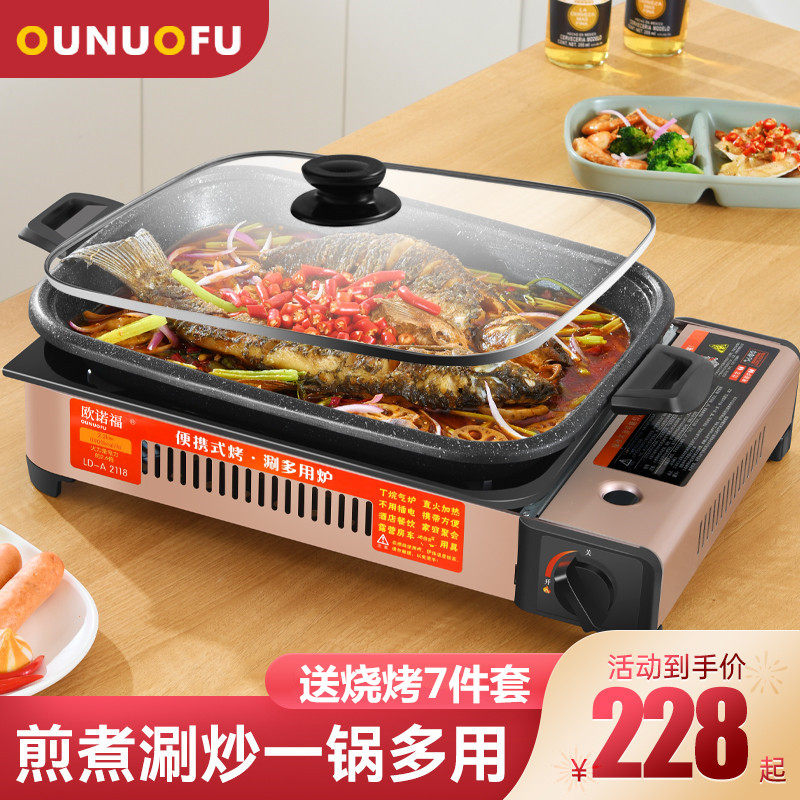欧诺福燃气户外餐厅气罐通用瓦斯