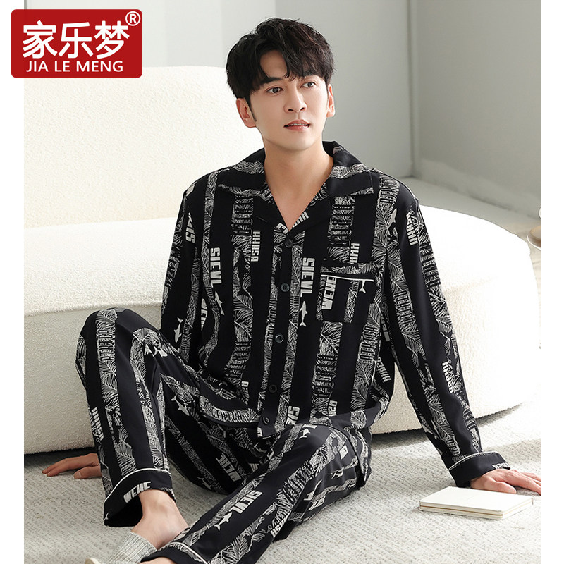 家乐梦男士纯棉透气全棉睡衣