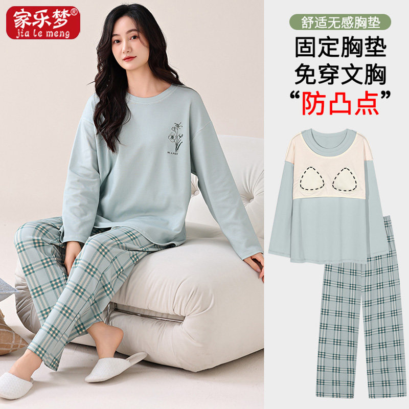 睡衣女秋带胸垫圆领长袖长裤套装