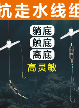 考青抗走水抗流水线组成品钓组鱼线主线绑好鲫鱼台钓钓鱼套装配件