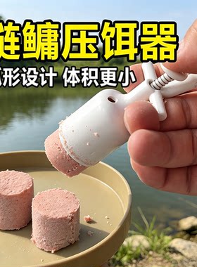 压饵器鲢鳙饵料成型器黑坑散炮