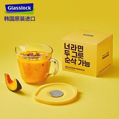 Glasslock进口钢化玻璃杯麦片碗