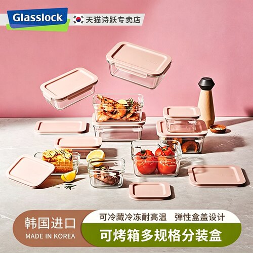 Glasslock玻璃长方形韩国保鲜盒