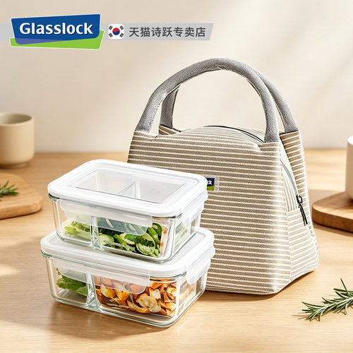 Glasslock韩国进口分隔保鲜盒