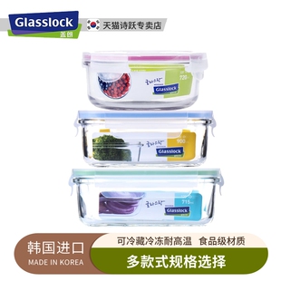 学生白领带饭碗耐高温微波炉便当盒 韩国GLASSLOCK进口玻璃保鲜盒
