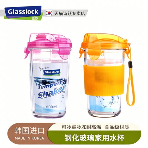 耐热高温玻璃水杯Glasslock