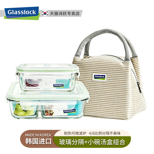 glasslock带饭保鲜盒套装耐热