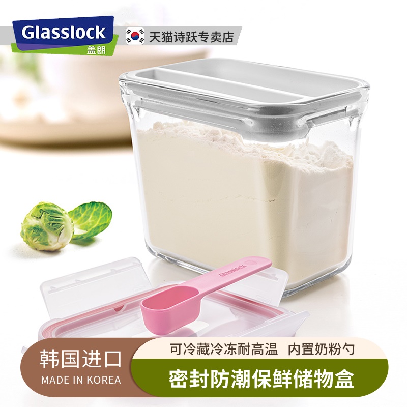 进口无铅玻璃奶粉罐glasslock