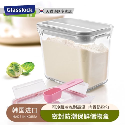 进口无铅玻璃奶粉罐glasslock