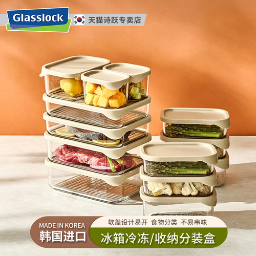 Glasslock钢化玻璃长方形保鲜盒