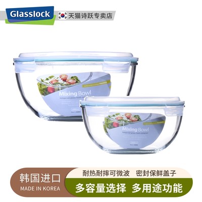 韩国大容量汤碗GLASSLOCK玻璃圆