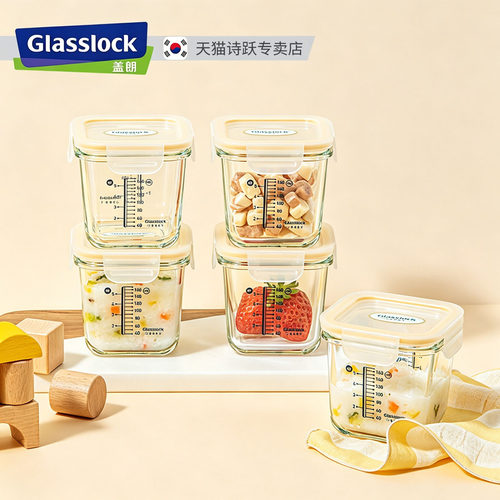 glasslock带刻度婴儿辅食盒
