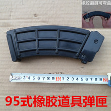 军事训练影视演出式橡胶弹匣步枪2