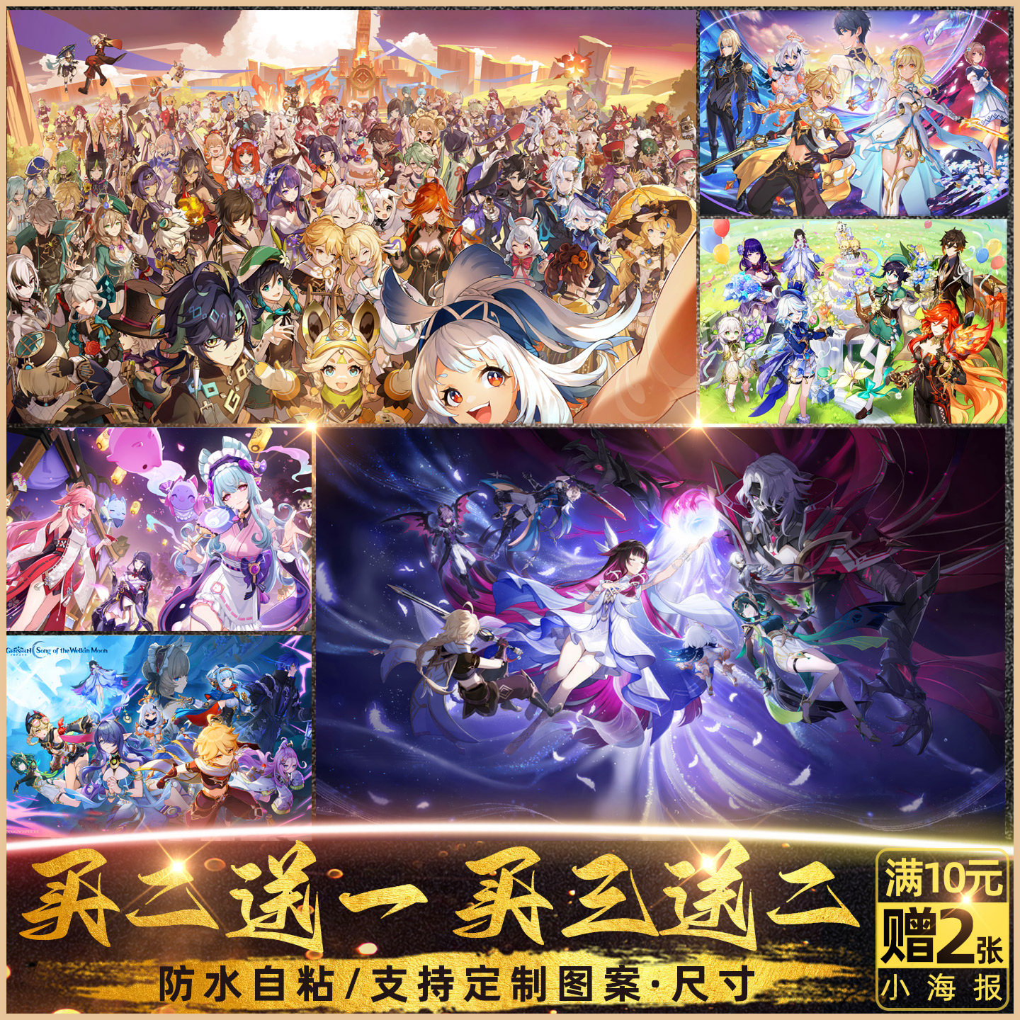 影麦克房间游戏是防水海报自粘